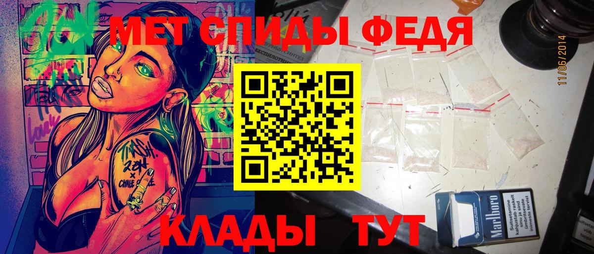 АМФЕТАМИН Premium  Славгород 