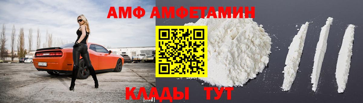 Славгород  АМФЕТАМИН Розовый  АМФ  Вход с VPN  АМФЕТАМИН 