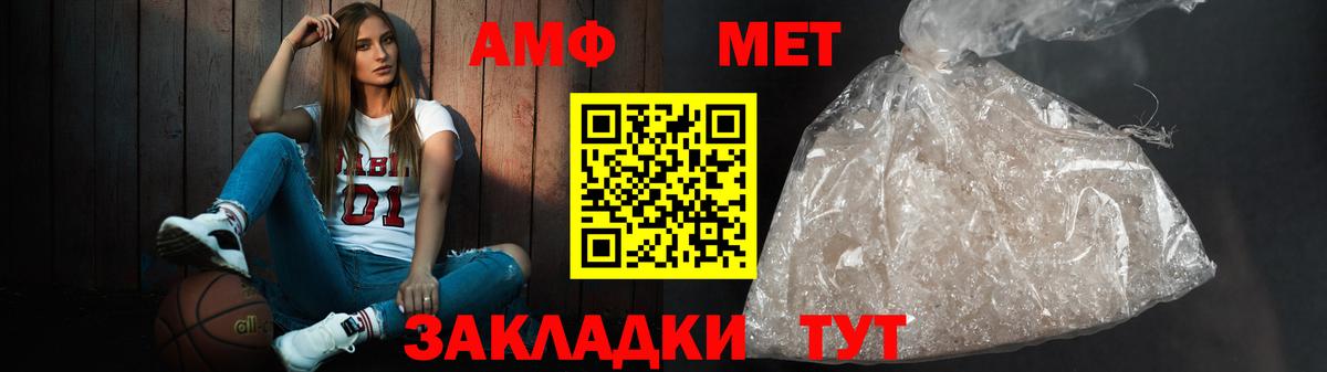 Amphetamine Розовый Славгород