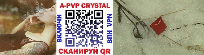 A-PVP Crystall  Славгород 