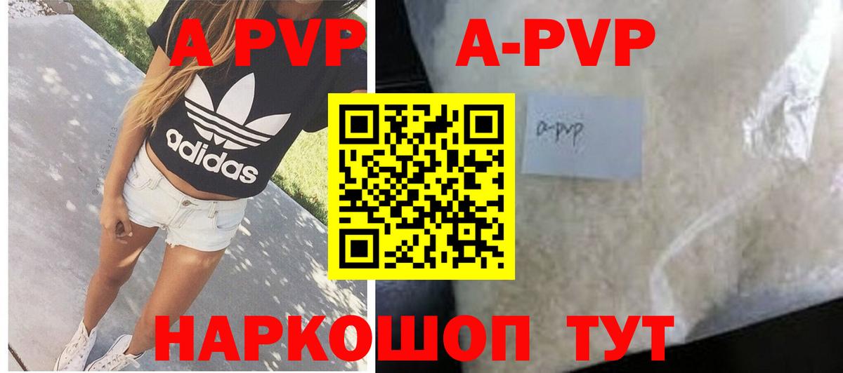 Альфа ПВП Соль Славгород