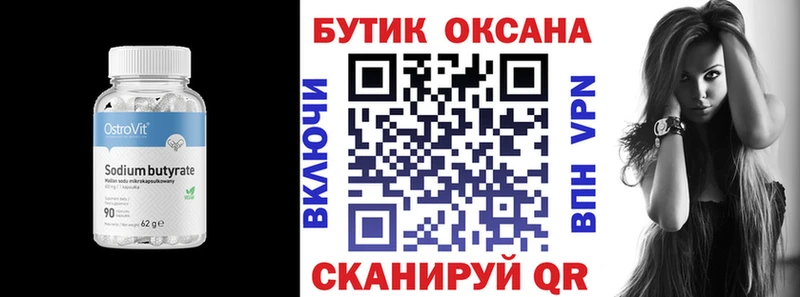 БУТИРАТ BDO 33%  купить закладку  Славгород 