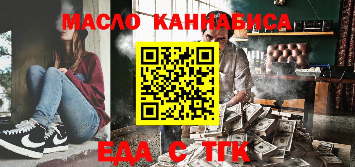 Cannafood марихуана  Вход с VPN  Славгород 