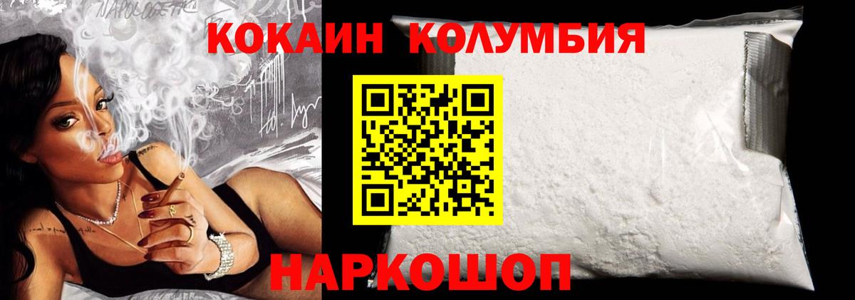Славгород  КОКАИН  Cocaine Columbia  Вход с VPN  Cocaine 99% 