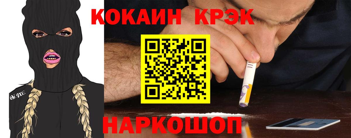 КОКАИН 98% Славгород