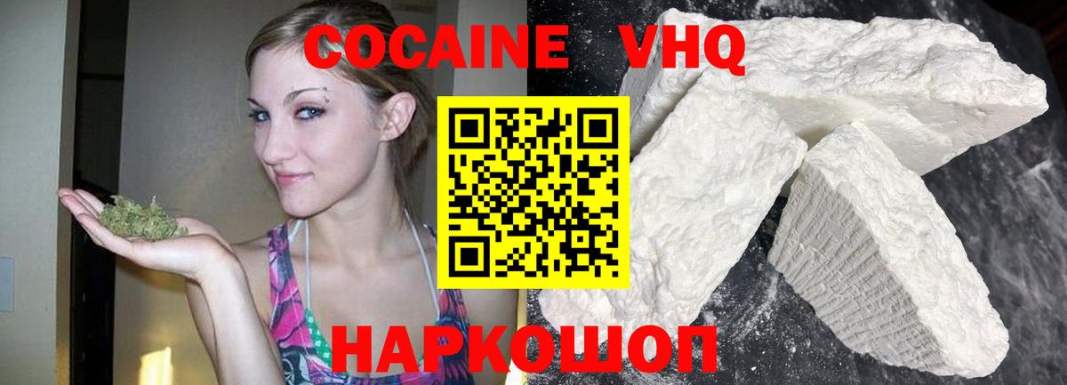 Cocaine Колумбийский Славгород
