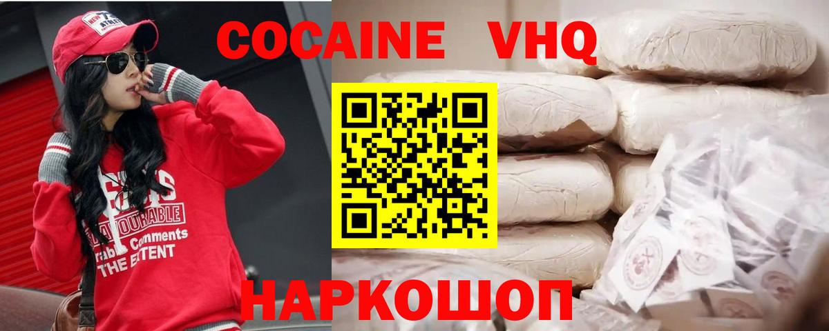 COCAIN Эквадор  Славгород  Cocaine Боливия 