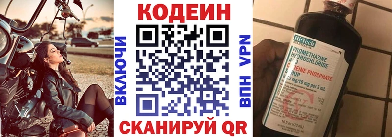 наркошоп  Славгород  Codein напиток Lean (лин) 