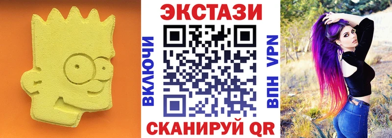 ЭКСТАЗИ 280мг  Славгород 