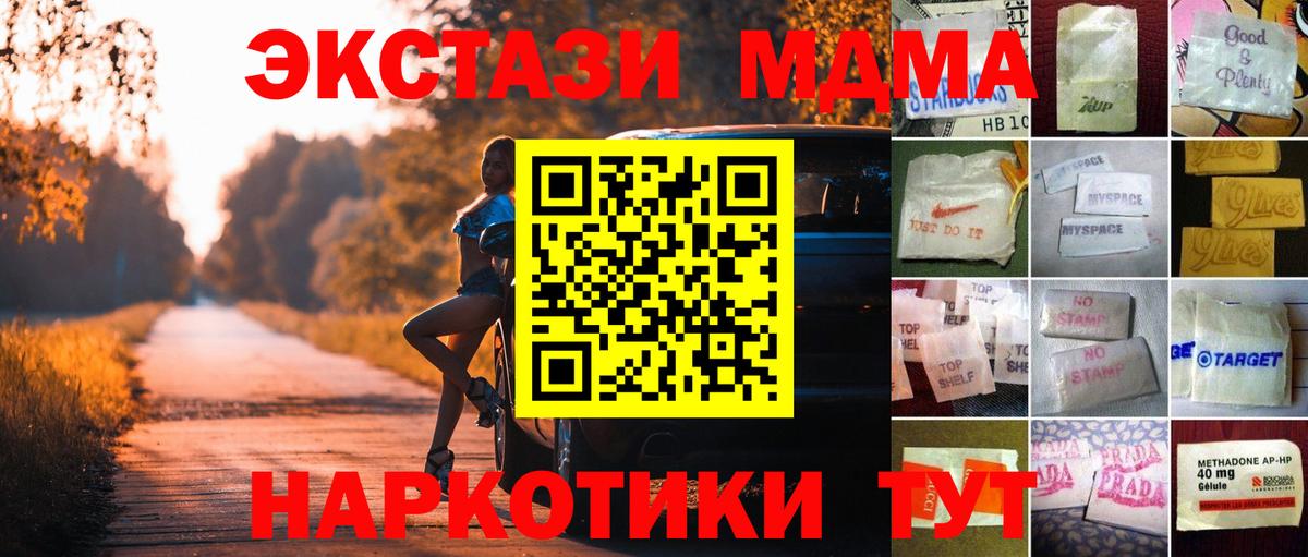 Славгород  Ecstasy mix  Ecstasy TESLA  Ecstasy  Вход с VPN 