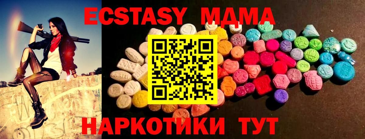 Славгород  Меф  Метамфетамин  MDMA  Меф МЯУ МЯУ кристаллы  Вход с VPN  Каннабис  КОКАИН 