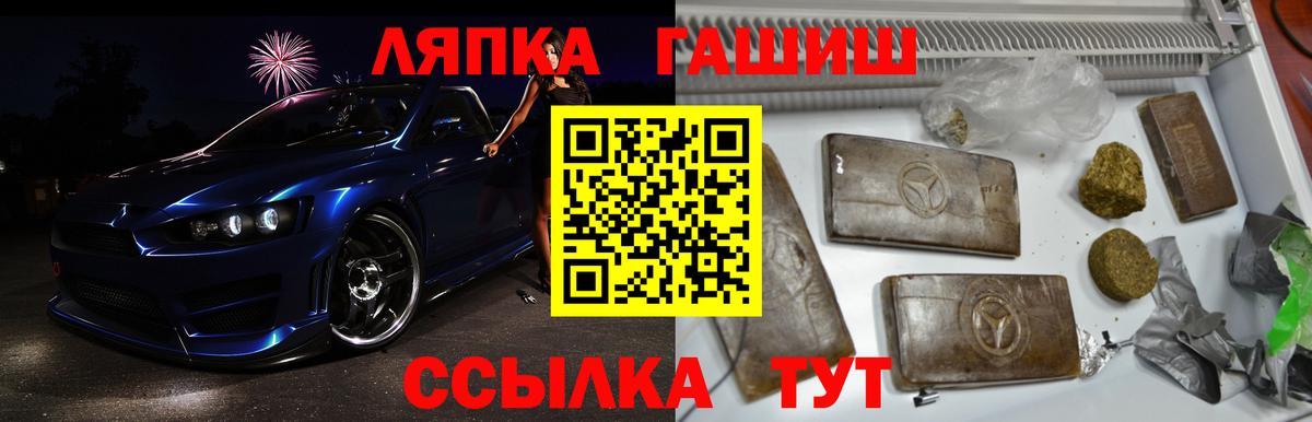 ГАШИШ хэш Славгород