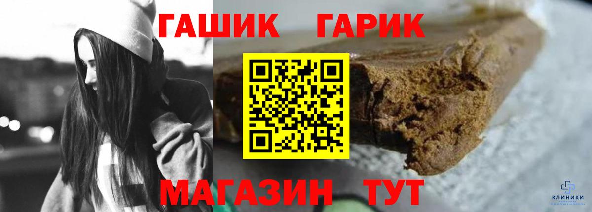 ГАШИШ AMNESIA HAZE  ГАШ VHQ  ГАШ  продажа наркотиков  Славгород 