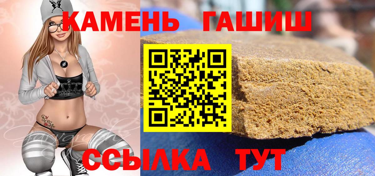 Славгород  Гашиш  Вход с VPN  Гашиш hashish 