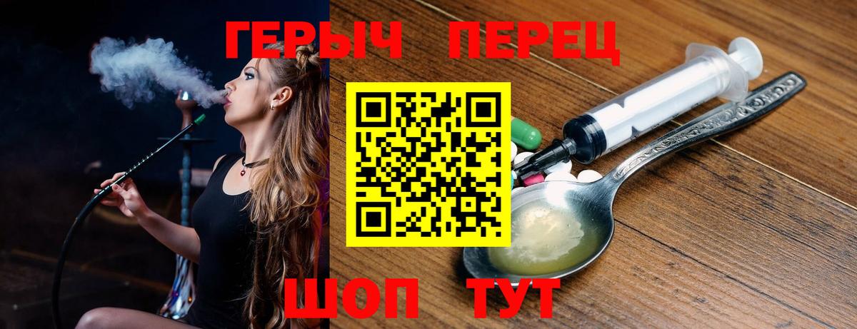 ГЕРОИН афганец  Вход с VPN  Славгород 