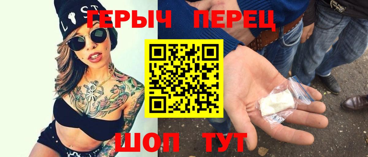 ГЕРОИН VHQ Славгород