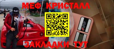 метамфетамин Заводоуковск
