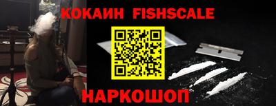 кокаин перу Жуковский