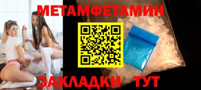 метамфетамин Заводоуковск