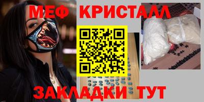 метамфетамин Заводоуковск