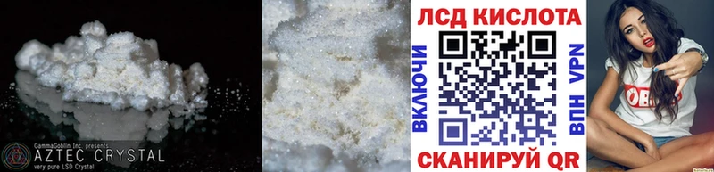 ЛСД экстази кислота  Славгород 