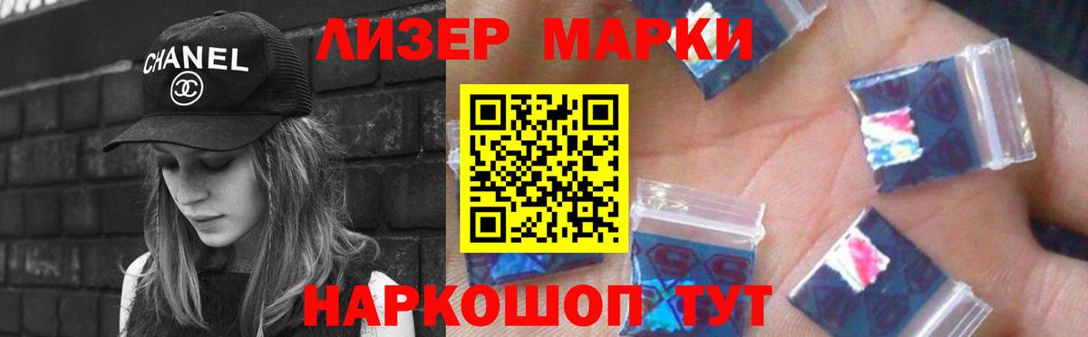 ЛСД экстази ecstasy Славгород