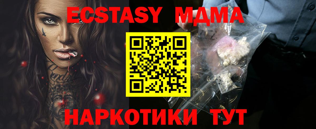 MDMA crystal Славгород