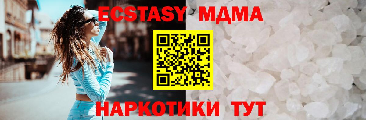 MDMA VHQ  Вход с VPN  Славгород 