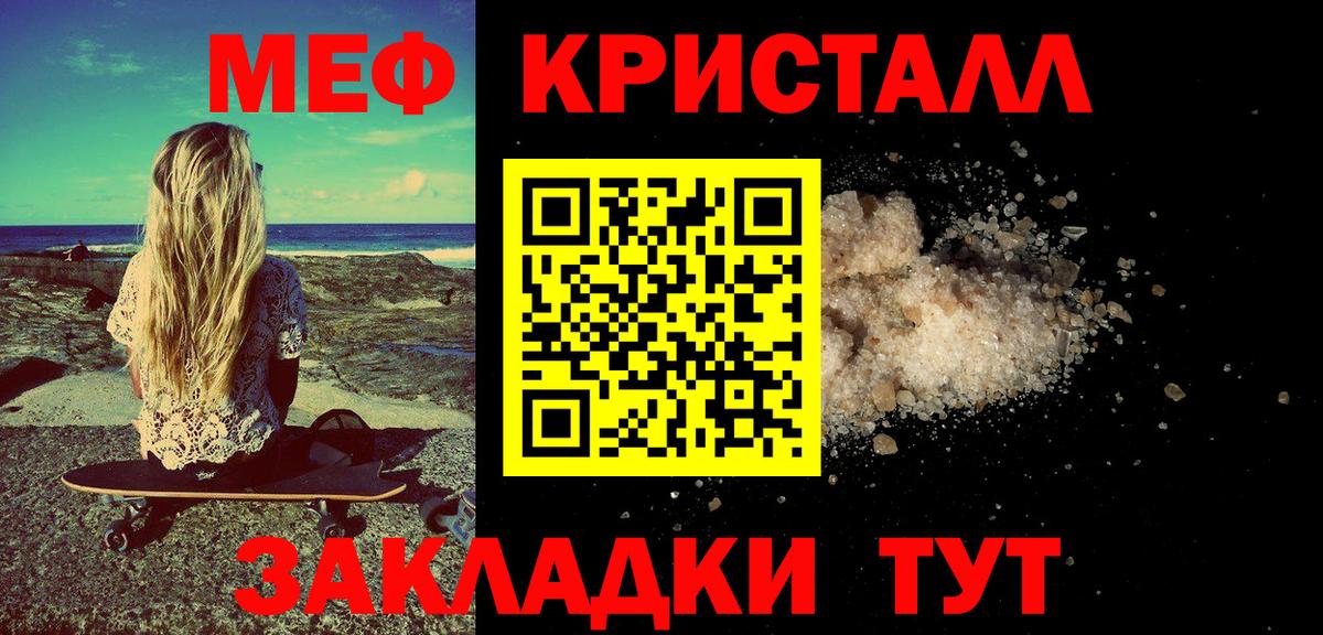 Меф мяу мяу  Славгород