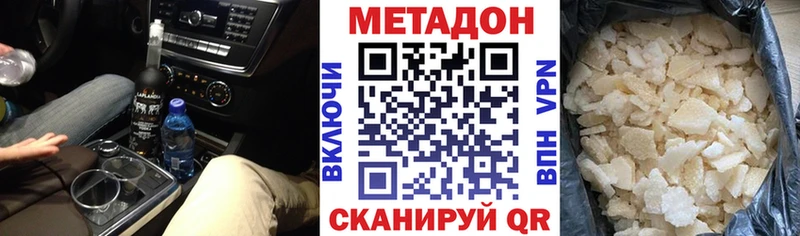 МЕТАДОН VHQ Славгород