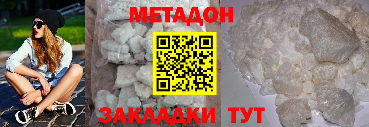 МЕТАДОН кристалл  Метадон кристалл  ссылка на мегу ССЫЛКА  Славгород  shop какой сайт  Вход с VPN 