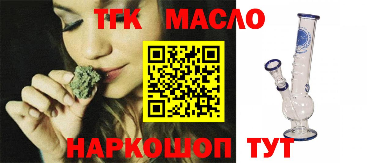 ТГК концентрат Славгород