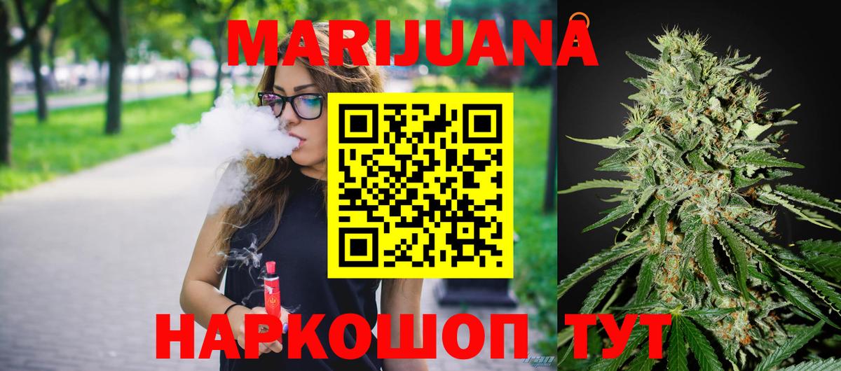 Конопля индика  Каннабис конопля  Славгород  Шишки марихуана SATIVA & INDICA  Вход с VPN 